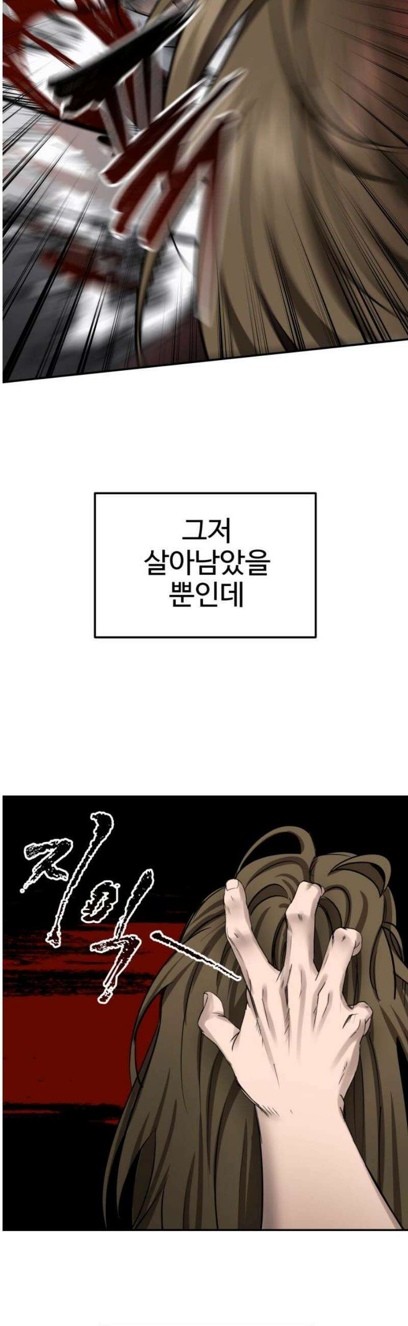 흉가에 들어가면 안되는 이유 42 무너진 자리에서 53