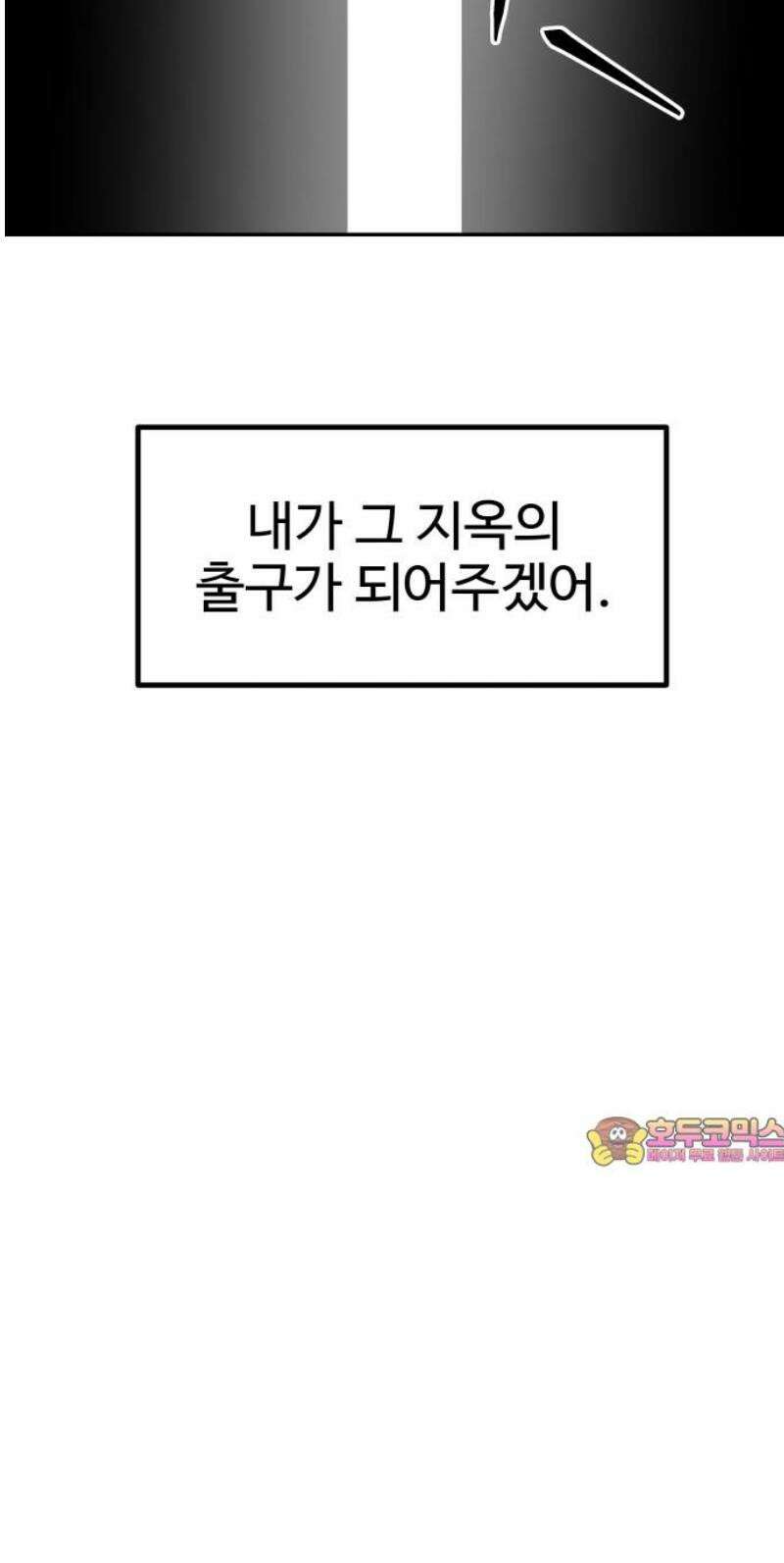흉가에 들어가면 안되는 이유 42 무너진 자리에서 55
