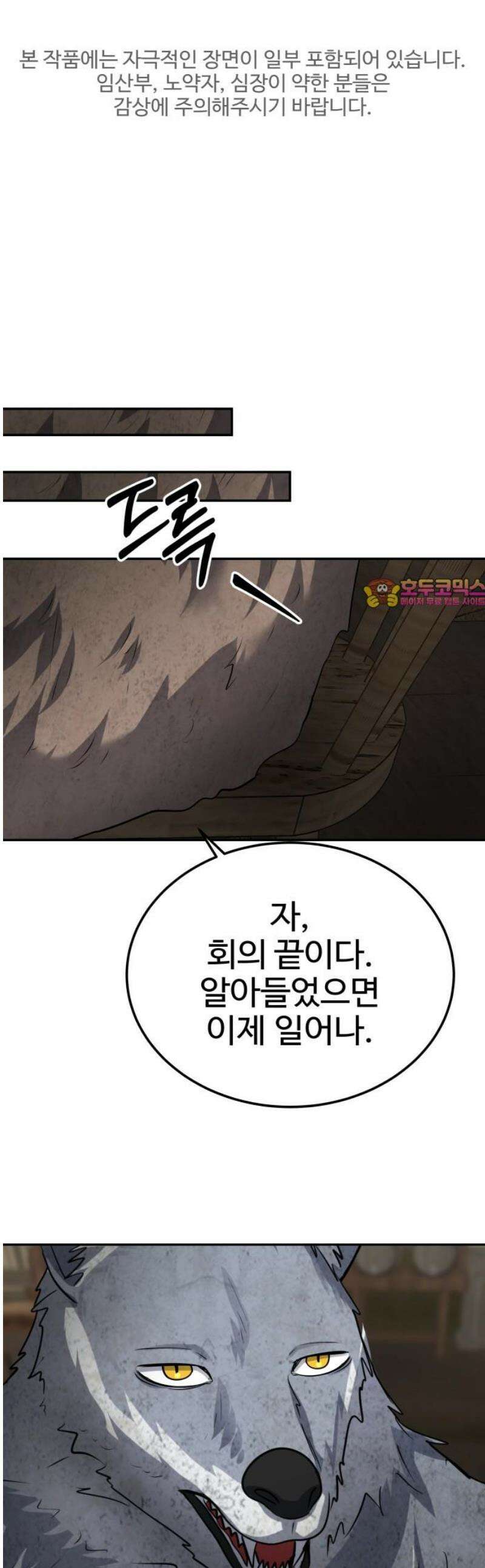 흉가에 들어가면 안되는 이유 50 폐 놀이공원(5) 1
