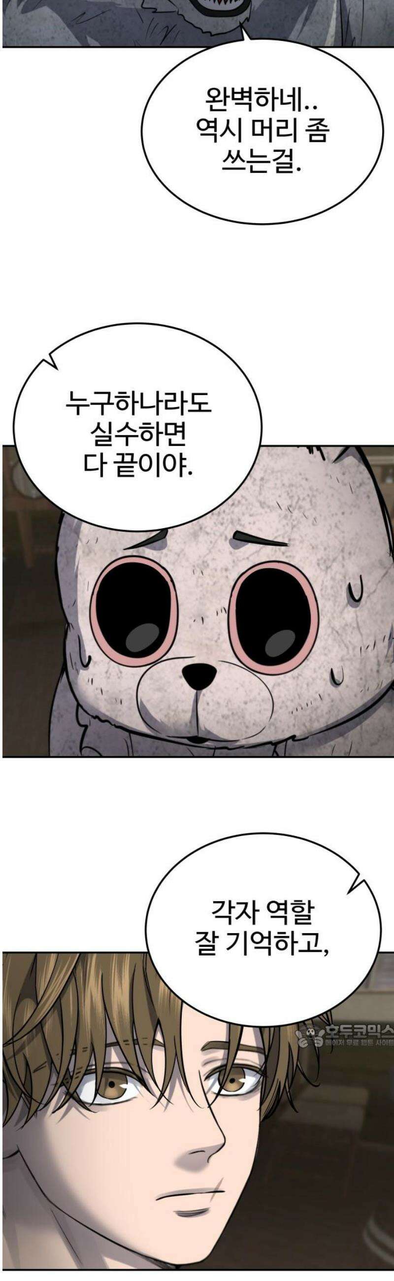 흉가에 들어가면 안되는 이유 50 폐 놀이공원(5) 2