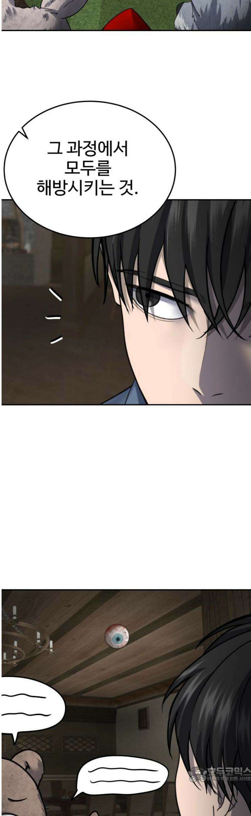 흉가에 들어가면 안되는 이유 50 폐 놀이공원(5) 4