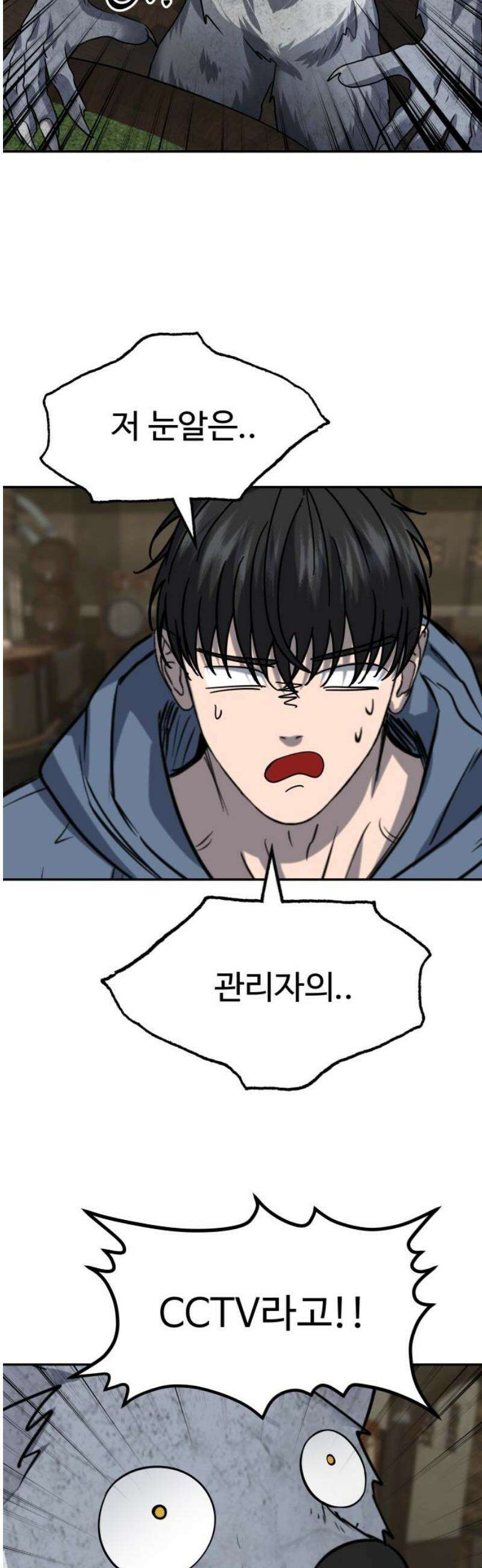 흉가에 들어가면 안되는 이유 50 폐 놀이공원(5) 8