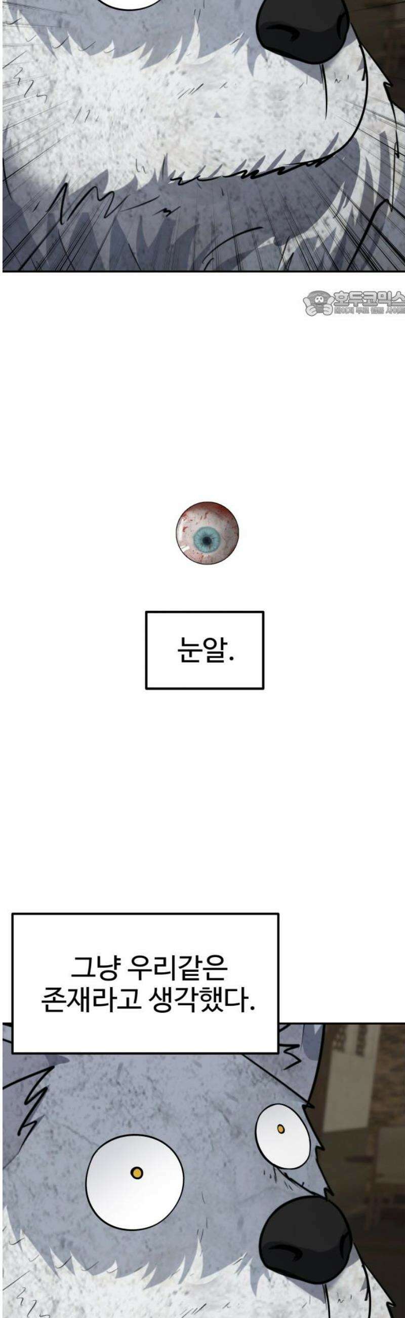 흉가에 들어가면 안되는 이유 50 폐 놀이공원(5) 9