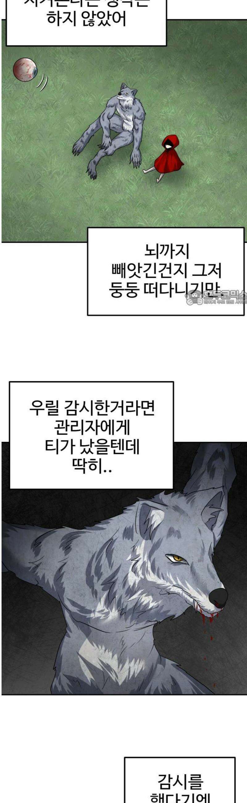 흉가에 들어가면 안되는 이유 50 폐 놀이공원(5) 11