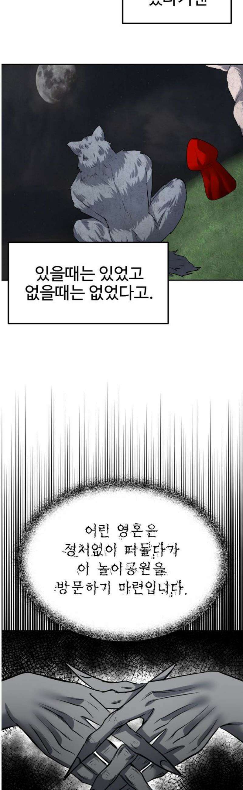 흉가에 들어가면 안되는 이유 50 폐 놀이공원(5) 12