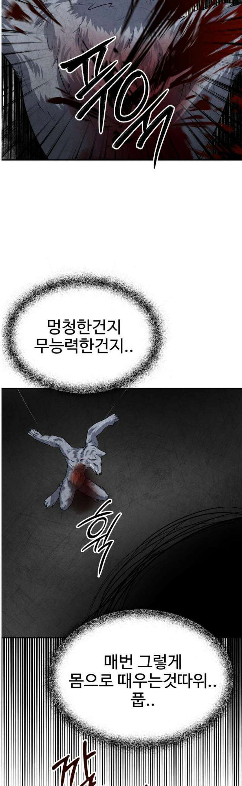 흉가에 들어가면 안되는 이유 50 폐 놀이공원(5) 14