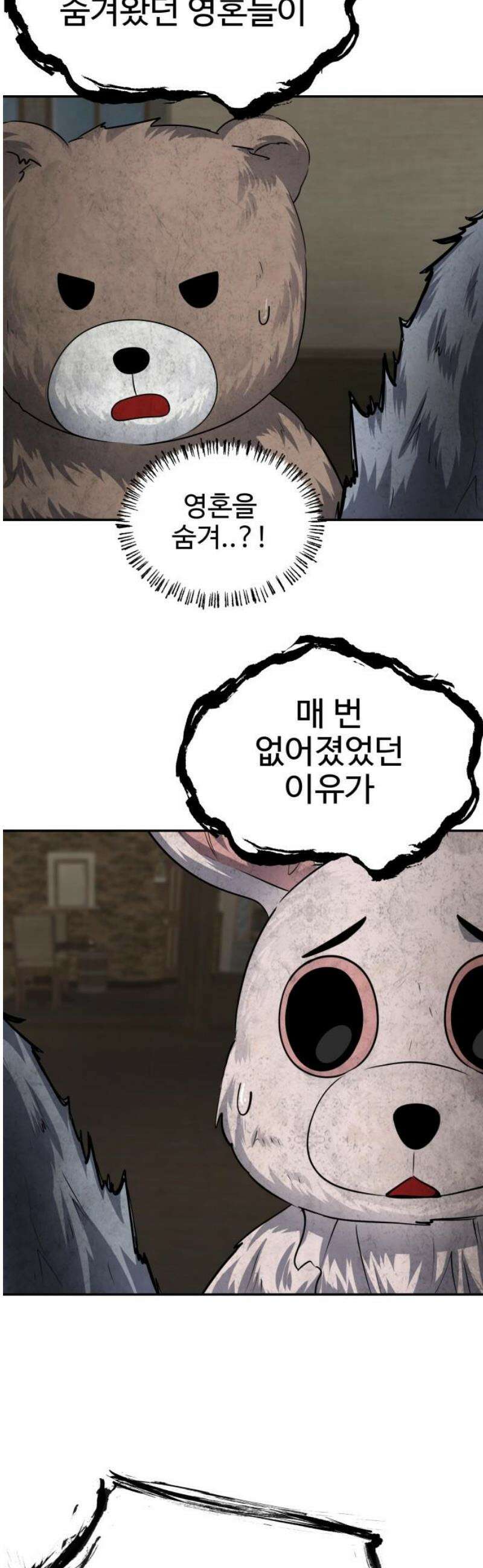 흉가에 들어가면 안되는 이유 50 폐 놀이공원(5) 16