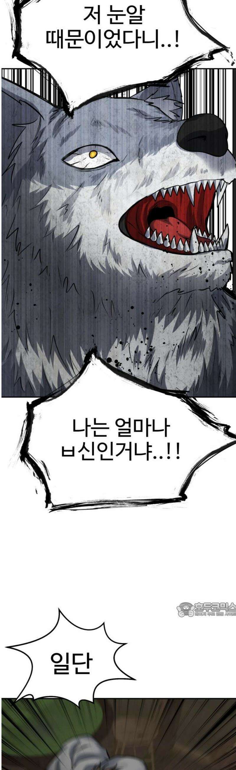 흉가에 들어가면 안되는 이유 50 폐 놀이공원(5) 17