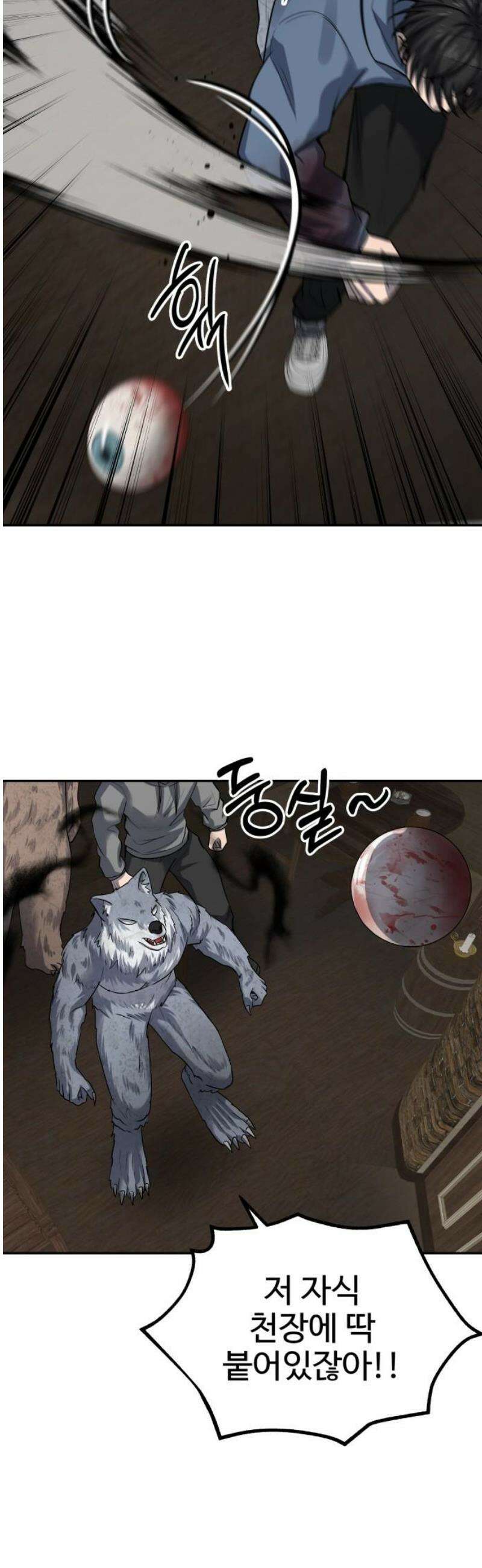 흉가에 들어가면 안되는 이유 50 폐 놀이공원(5) 21