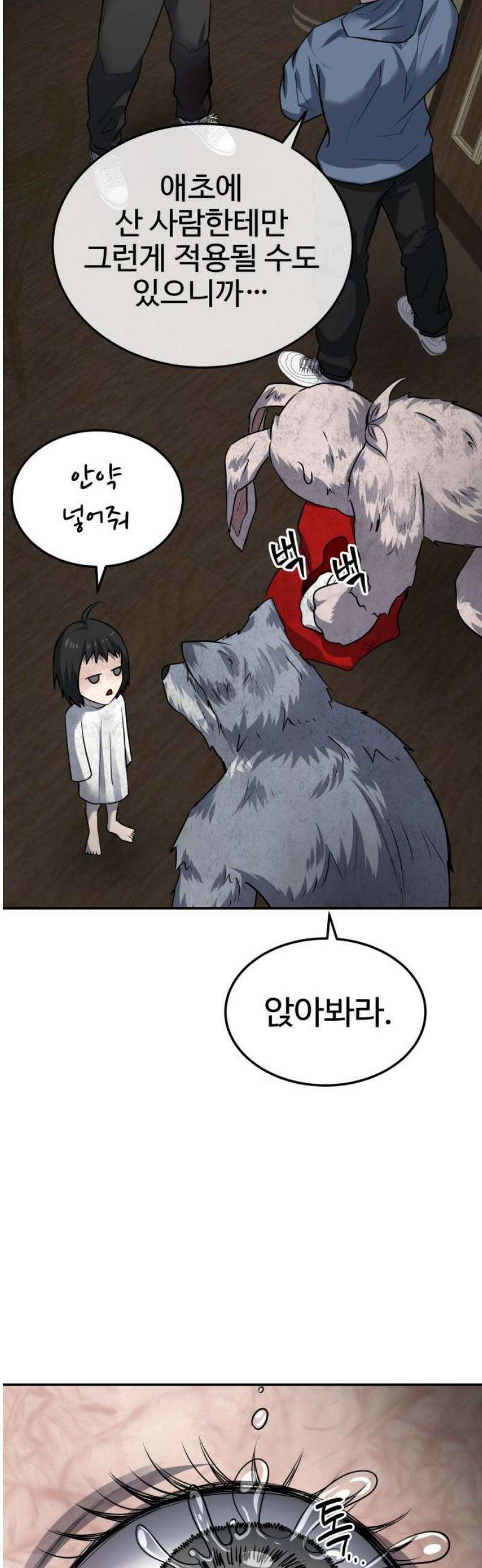 흉가에 들어가면 안되는 이유 50 폐 놀이공원(5) 31