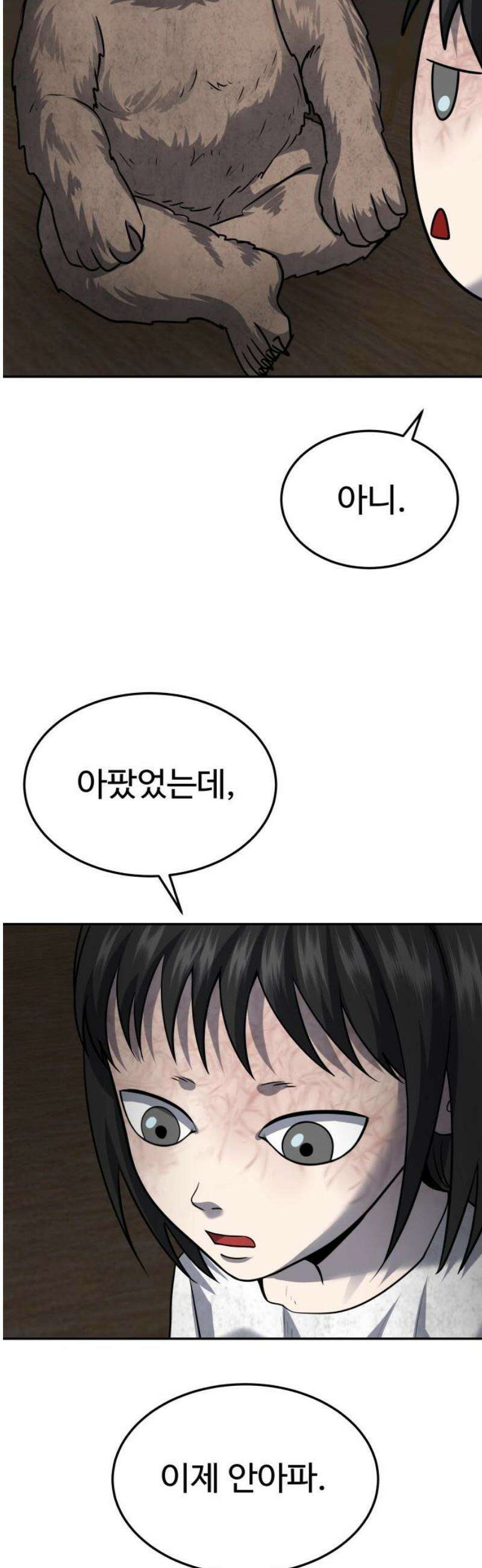 흉가에 들어가면 안되는 이유 50 폐 놀이공원(5) 33