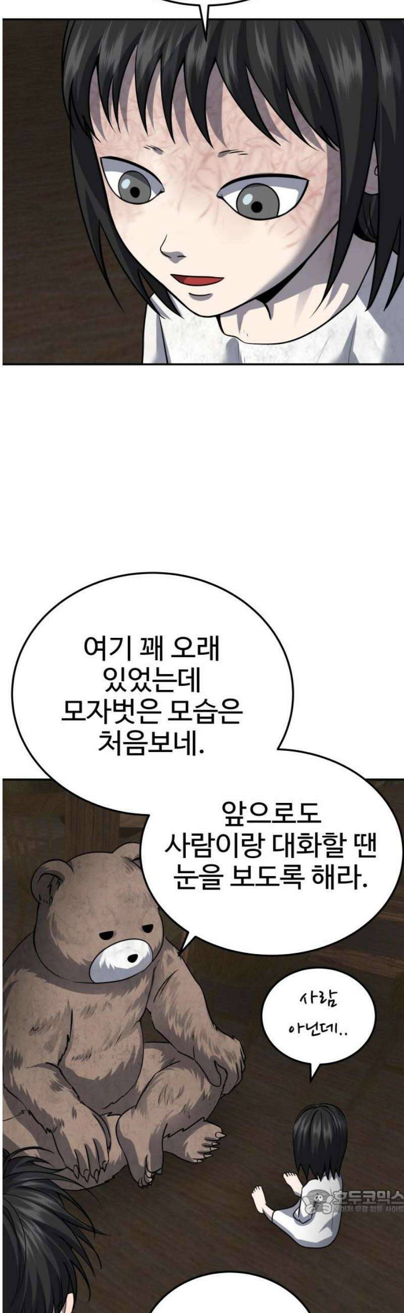 흉가에 들어가면 안되는 이유 50 폐 놀이공원(5) 34