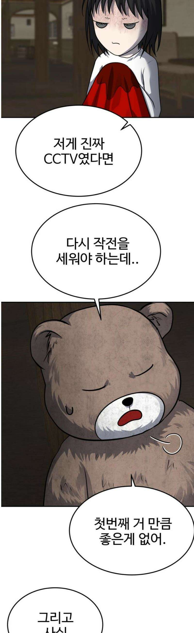 흉가에 들어가면 안되는 이유 50 폐 놀이공원(5) 36