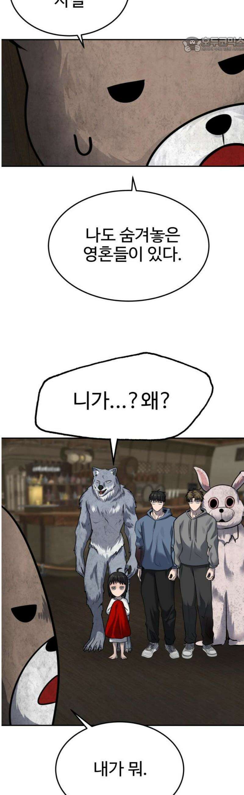 흉가에 들어가면 안되는 이유 50 폐 놀이공원(5) 37