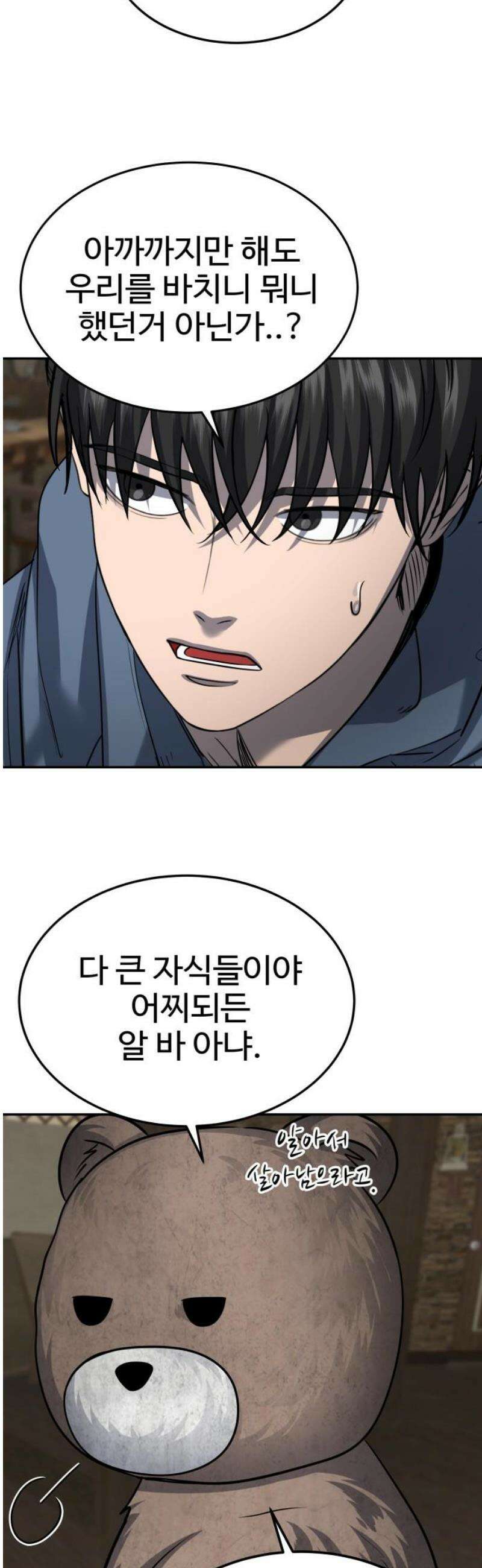 흉가에 들어가면 안되는 이유 50 폐 놀이공원(5) 38