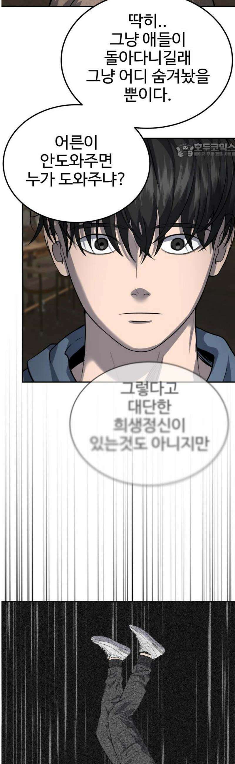 흉가에 들어가면 안되는 이유 50 폐 놀이공원(5) 39