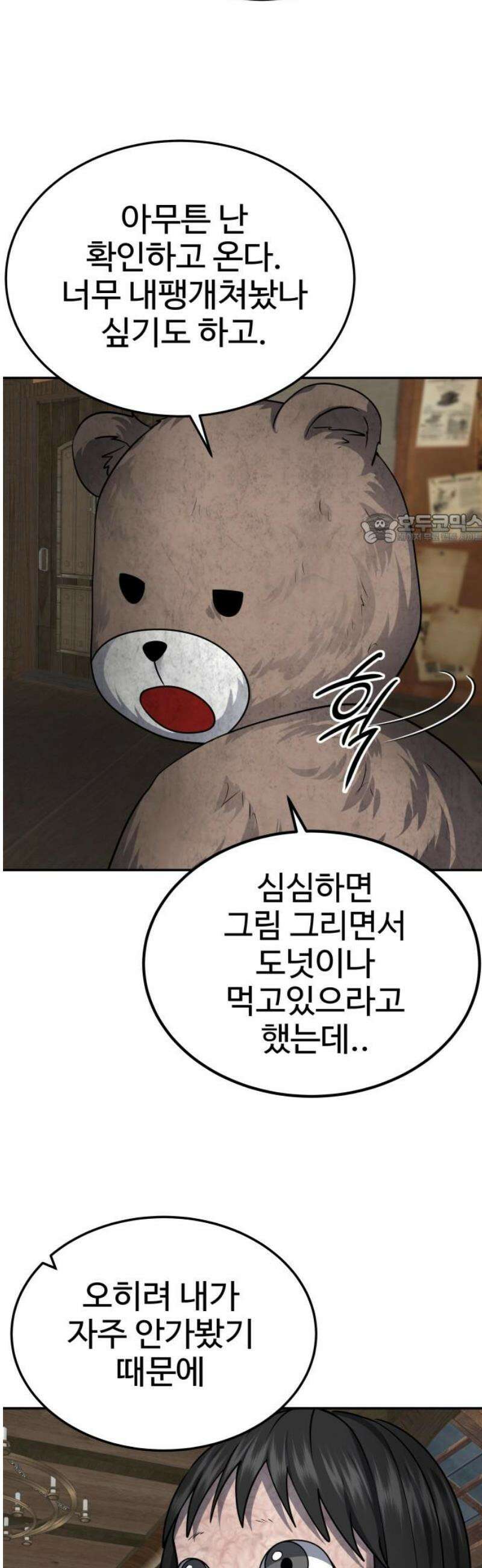 흉가에 들어가면 안되는 이유 50 폐 놀이공원(5) 41