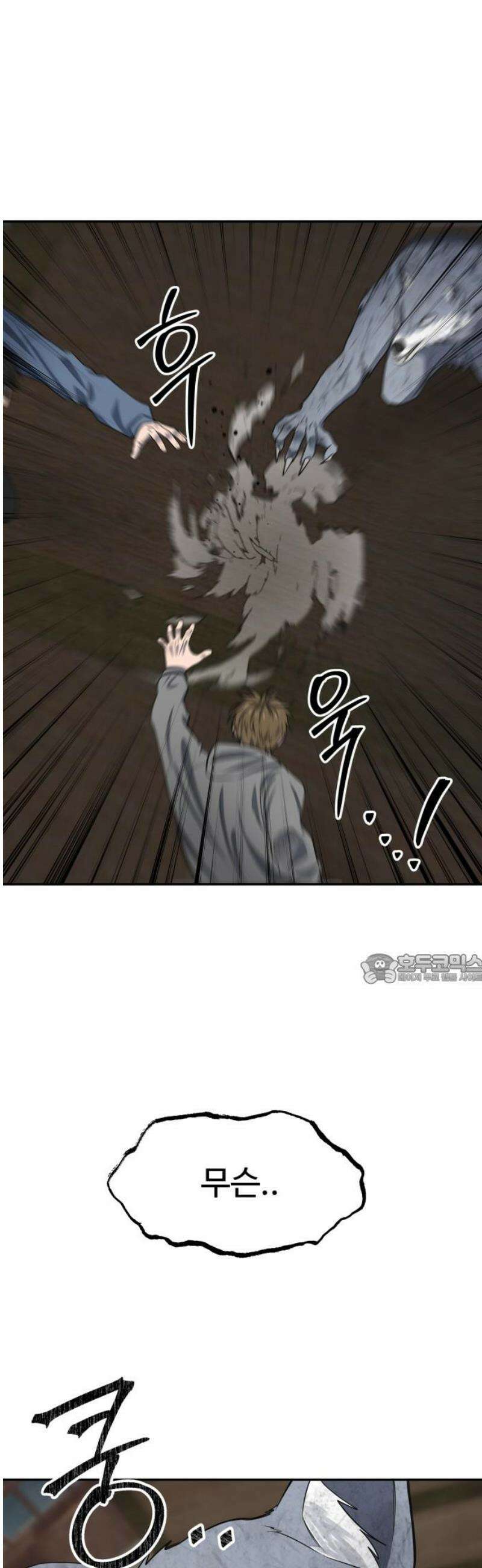 흉가에 들어가면 안되는 이유 50 폐 놀이공원(5) 45