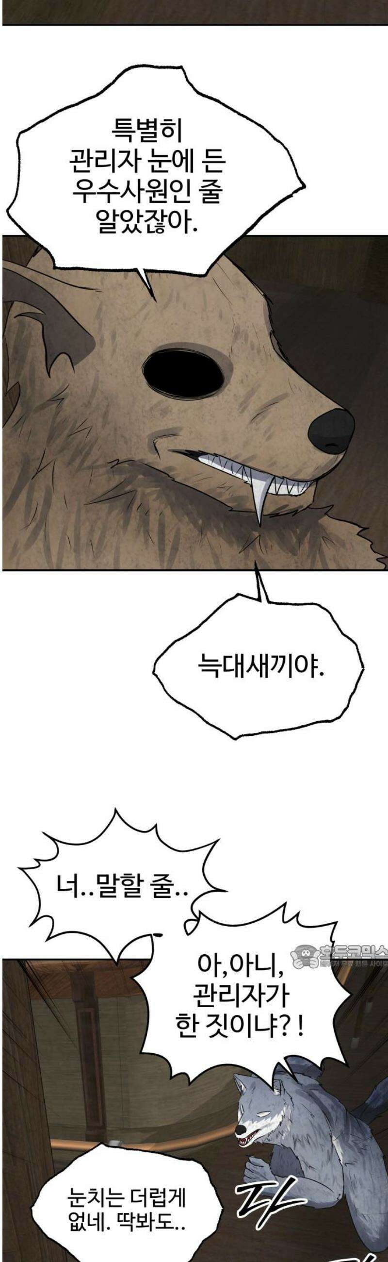 흉가에 들어가면 안되는 이유 50 폐 놀이공원(5) 47