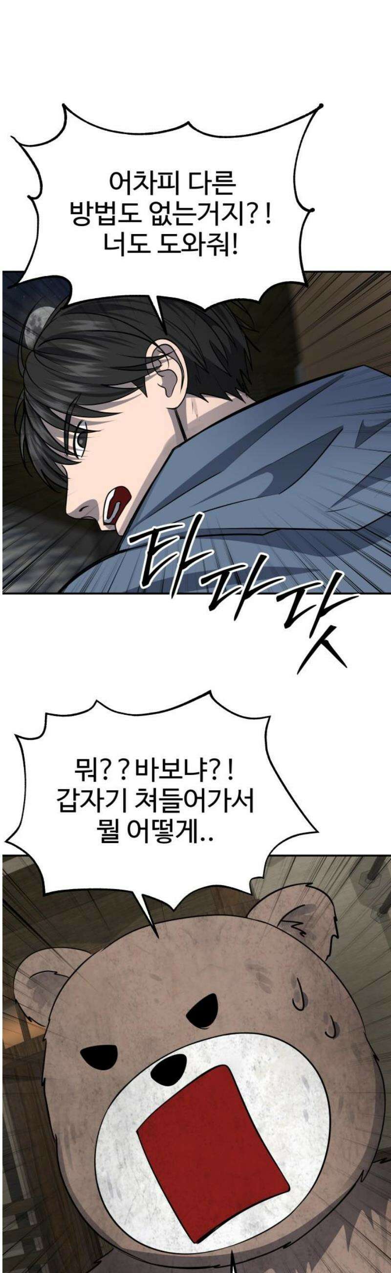 흉가에 들어가면 안되는 이유 50 폐 놀이공원(5) 51