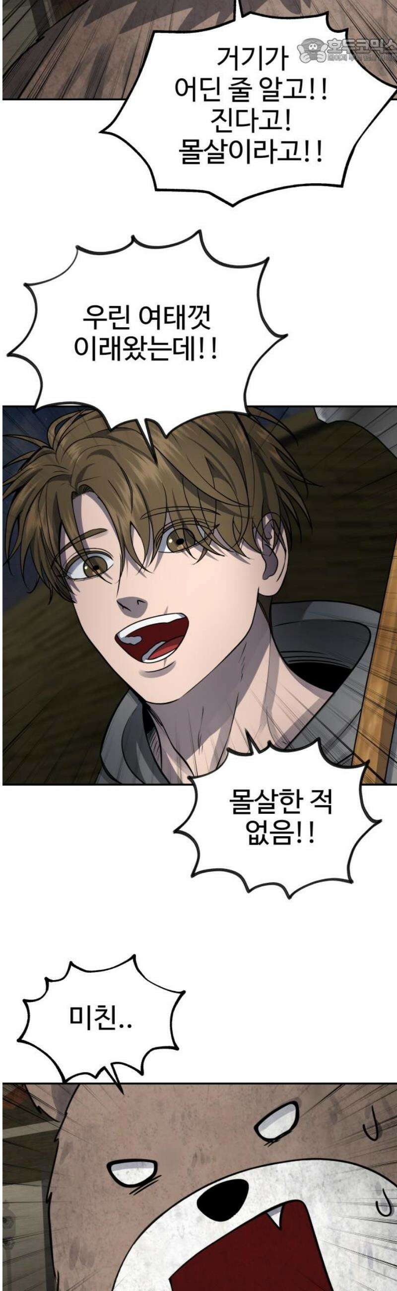 흉가에 들어가면 안되는 이유 50 폐 놀이공원(5) 52