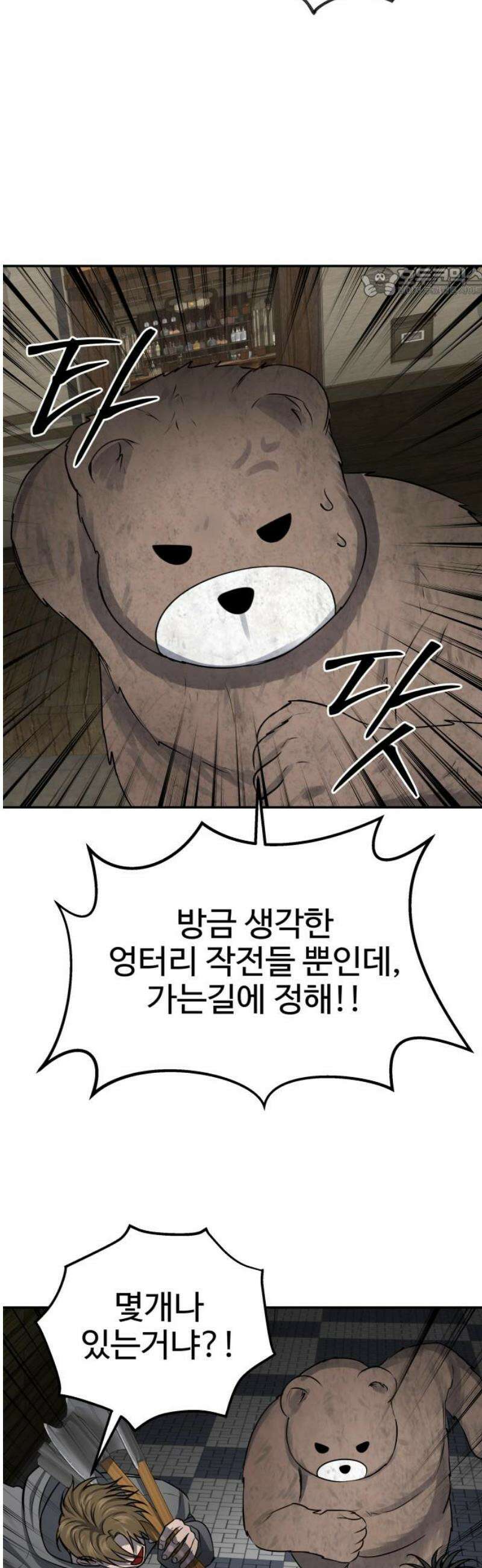 흉가에 들어가면 안되는 이유 50 폐 놀이공원(5) 54