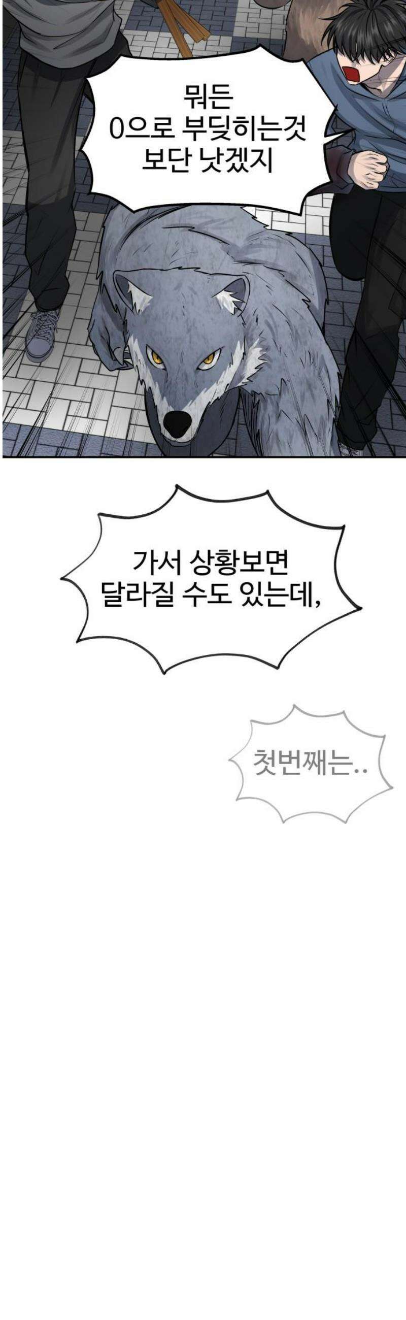 흉가에 들어가면 안되는 이유 50 폐 놀이공원(5) 55