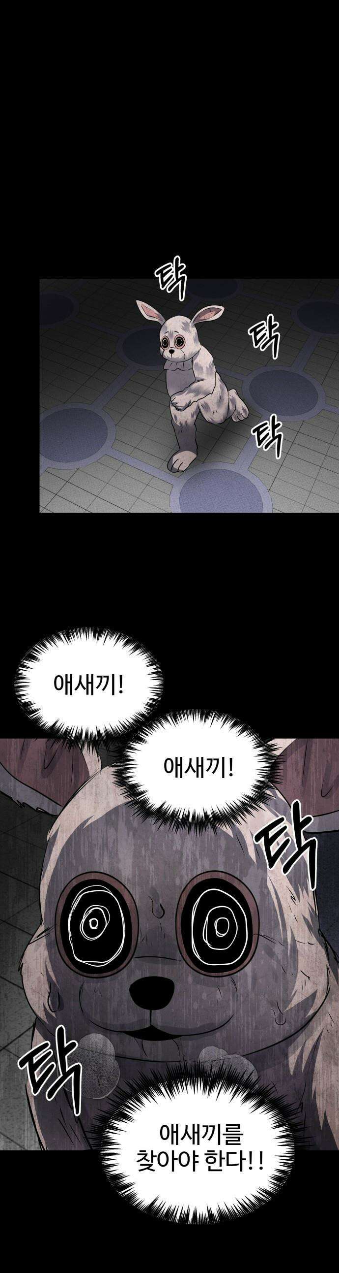 흉가에 들어가면 안되는 이유 - 58 폐 놀이공원 「2」 1