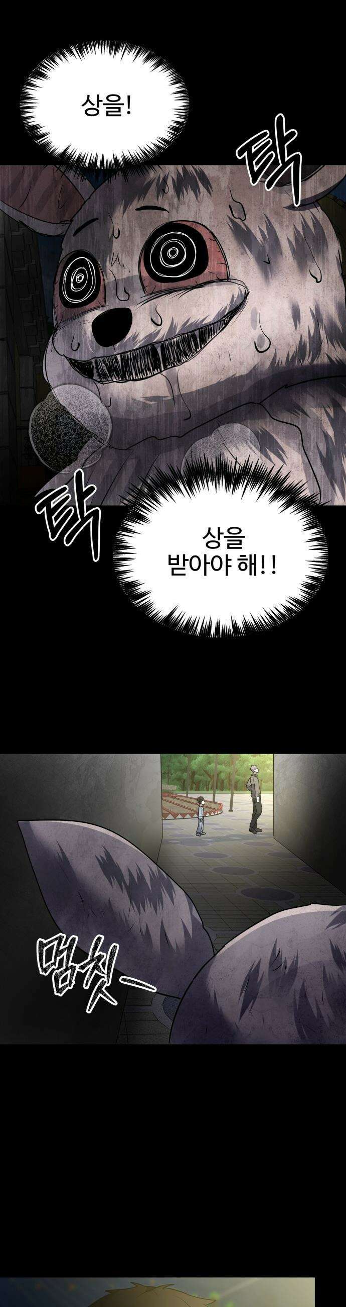 흉가에 들어가면 안되는 이유 - 58 폐 놀이공원 「2」 2