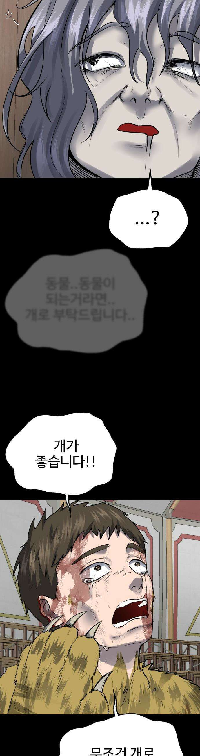 흉가에 들어가면 안되는 이유 - 58 폐 놀이공원 「2」 7