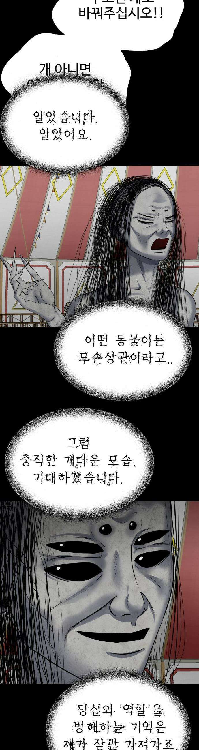 흉가에 들어가면 안되는 이유 - 58 폐 놀이공원 「2」 8