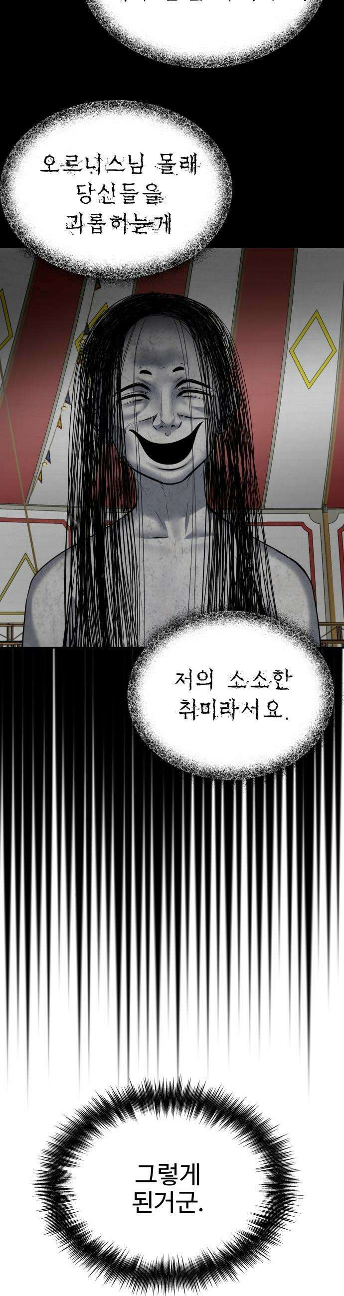 흉가에 들어가면 안되는 이유 - 58 폐 놀이공원 「2」 9