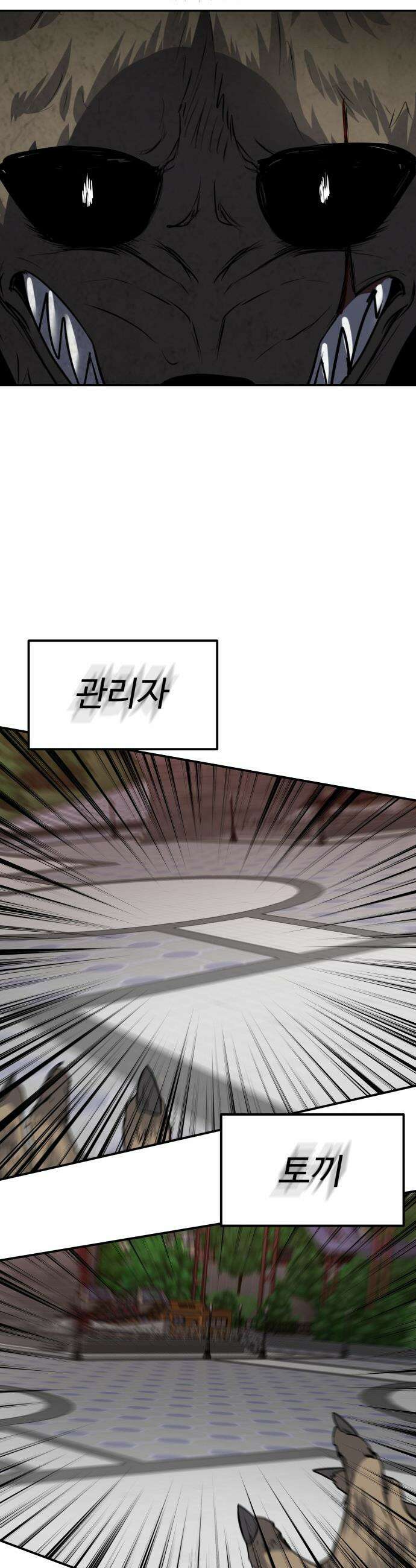 흉가에 들어가면 안되는 이유 - 58 폐 놀이공원 「2」 10