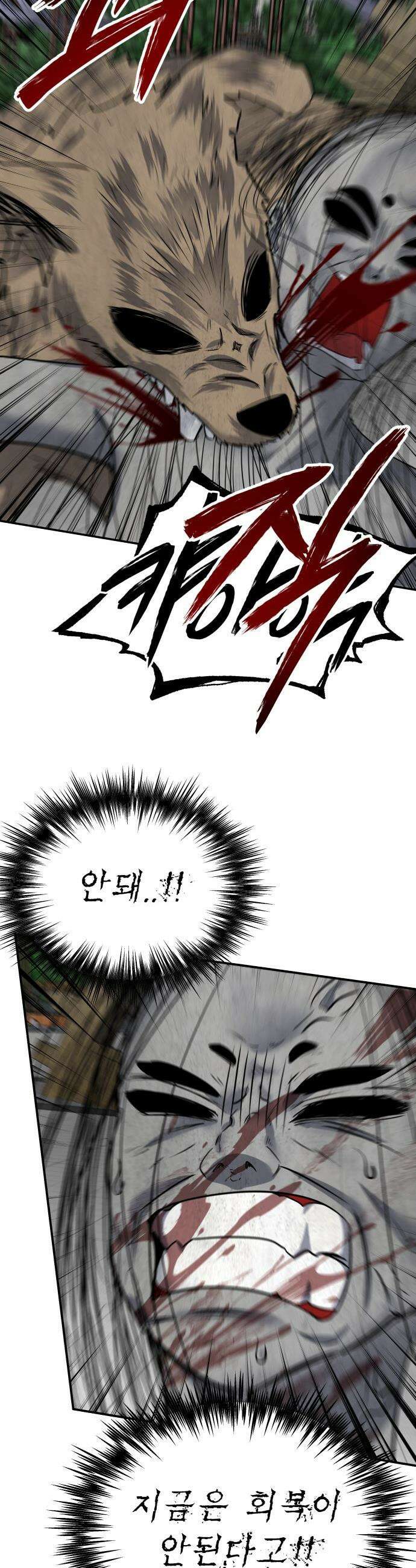 흉가에 들어가면 안되는 이유 - 58 폐 놀이공원 「2」 14