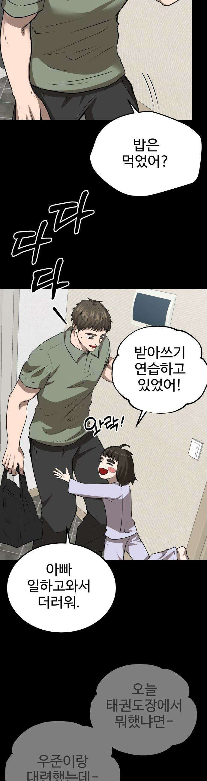 흉가에 들어가면 안되는 이유 - 58 폐 놀이공원 「2」 25
