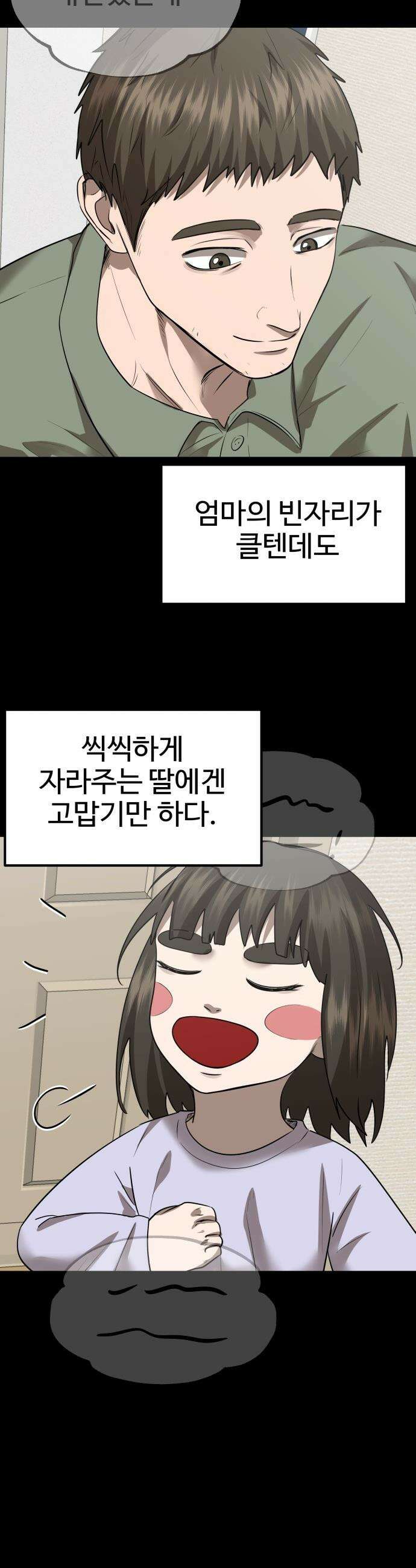 흉가에 들어가면 안되는 이유 - 58 폐 놀이공원 「2」 26
