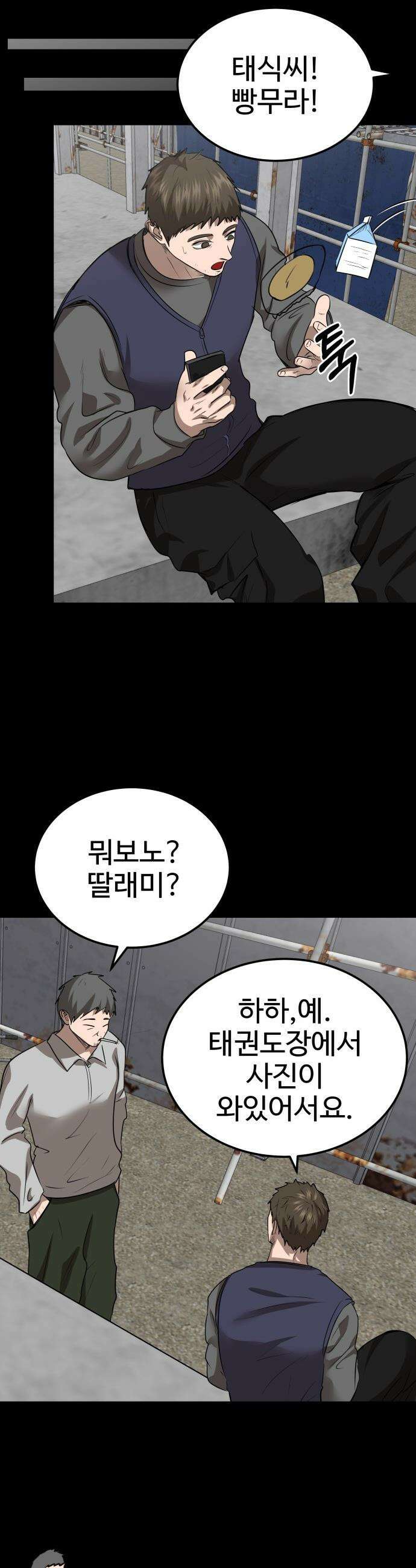 흉가에 들어가면 안되는 이유 - 58 폐 놀이공원 「2」 27
