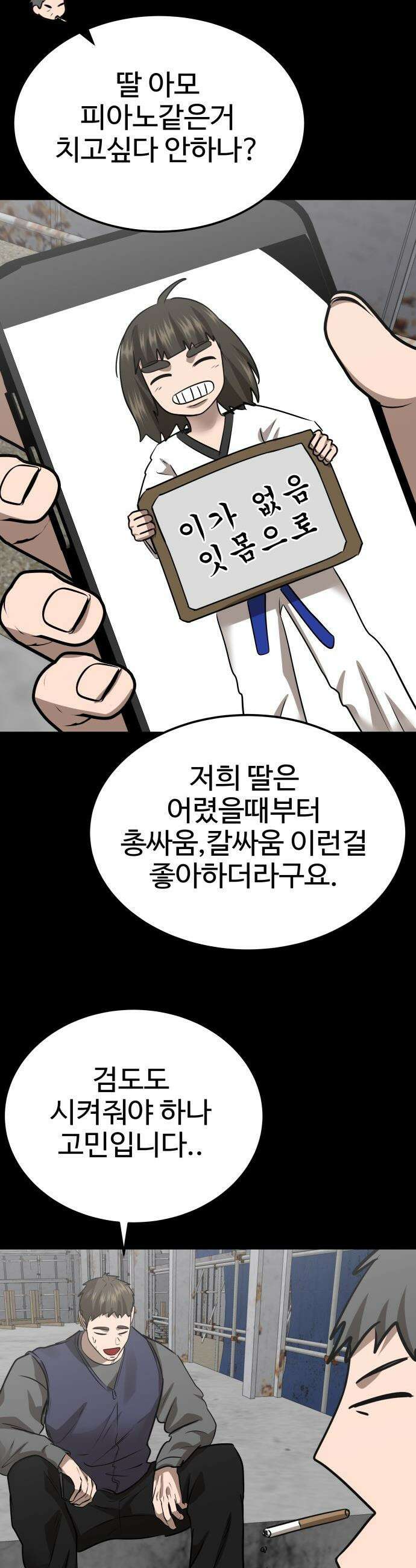 흉가에 들어가면 안되는 이유 - 58 폐 놀이공원 「2」 28