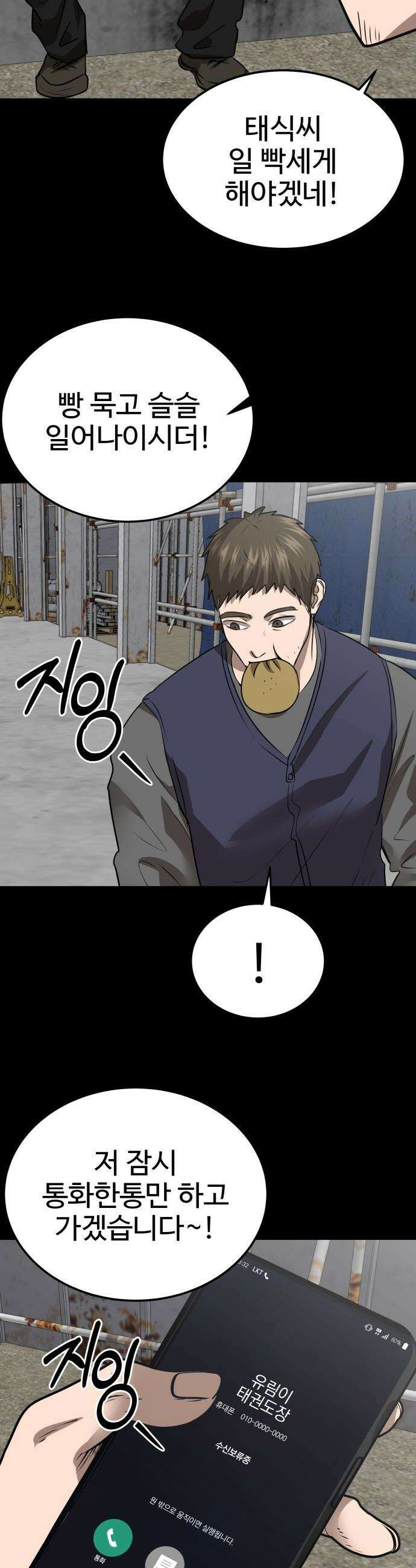 흉가에 들어가면 안되는 이유 - 58 폐 놀이공원 「2」 29