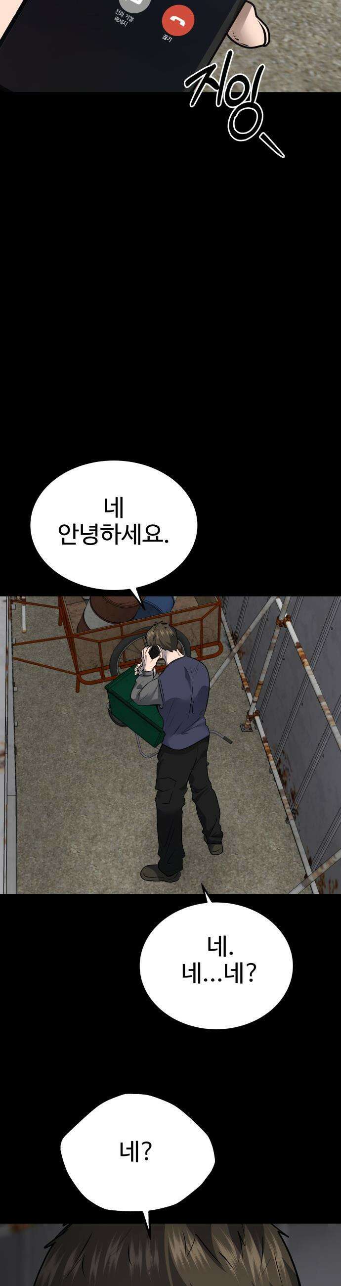 흉가에 들어가면 안되는 이유 - 58 폐 놀이공원 「2」 30