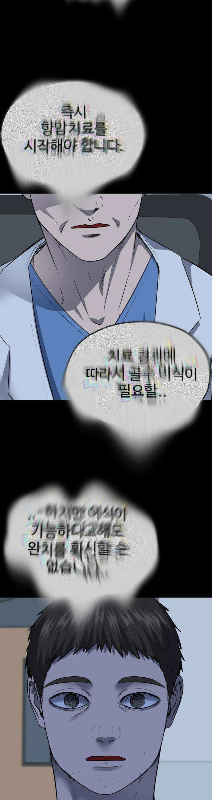 흉가에 들어가면 안되는 이유 - 58 폐 놀이공원 「2」 32