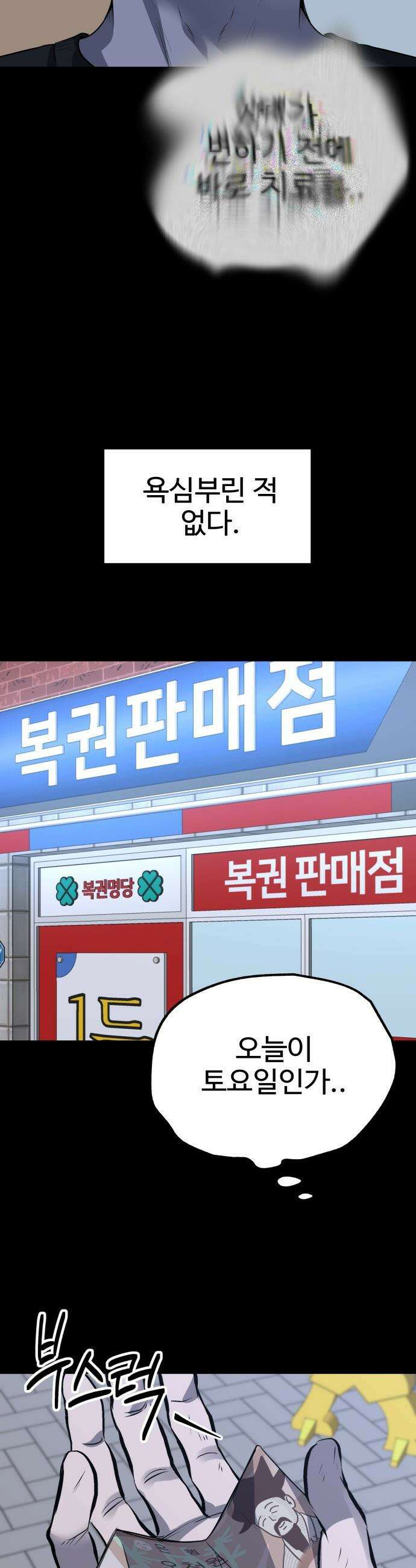 흉가에 들어가면 안되는 이유 - 58 폐 놀이공원 「2」 33