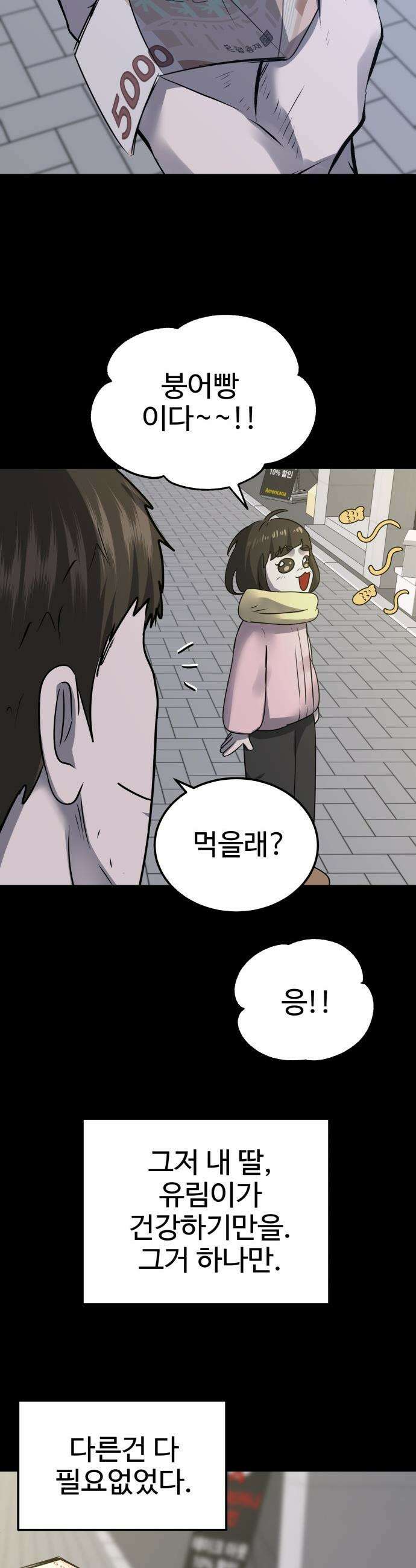 흉가에 들어가면 안되는 이유 - 58 폐 놀이공원 「2」 34