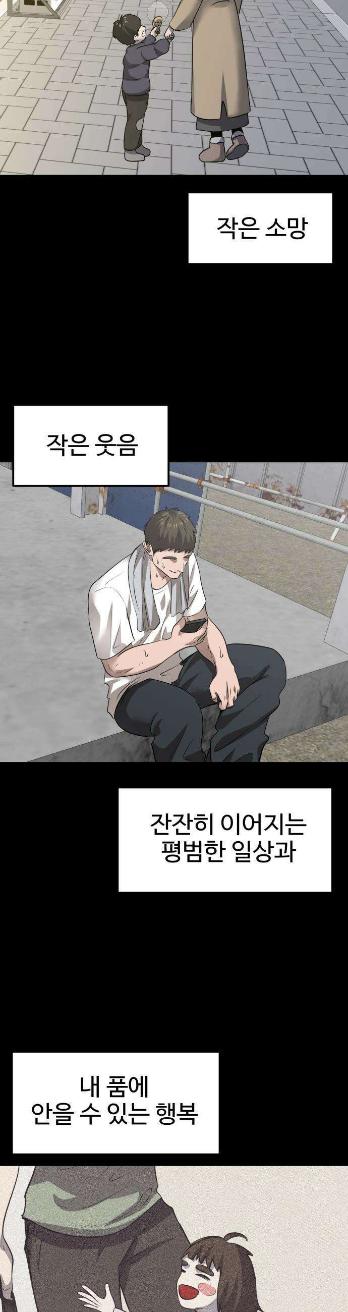 흉가에 들어가면 안되는 이유 - 58 폐 놀이공원 「2」 36