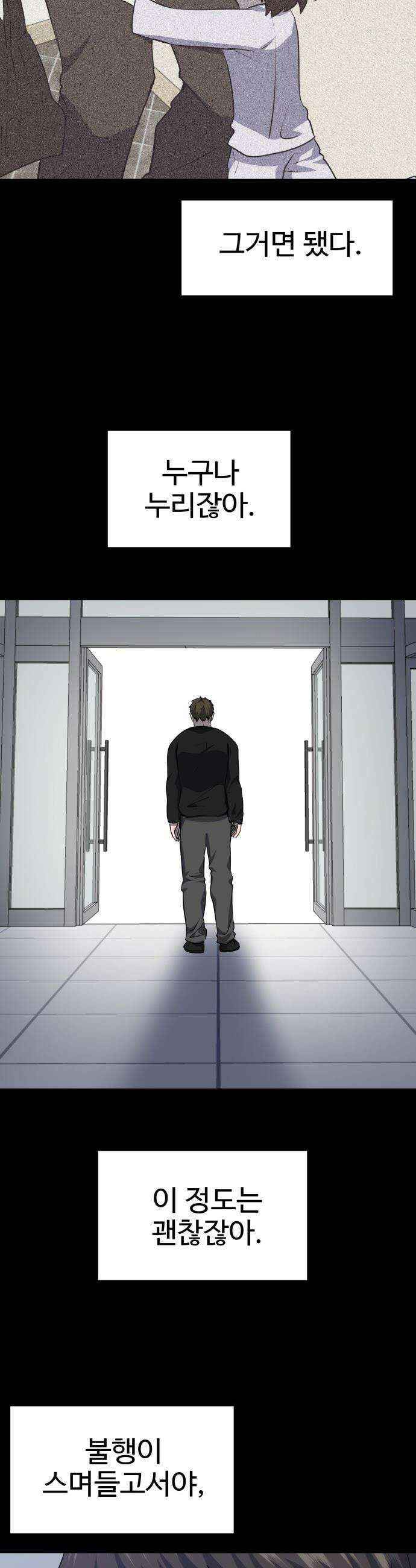 흉가에 들어가면 안되는 이유 - 58 폐 놀이공원 「2」 37