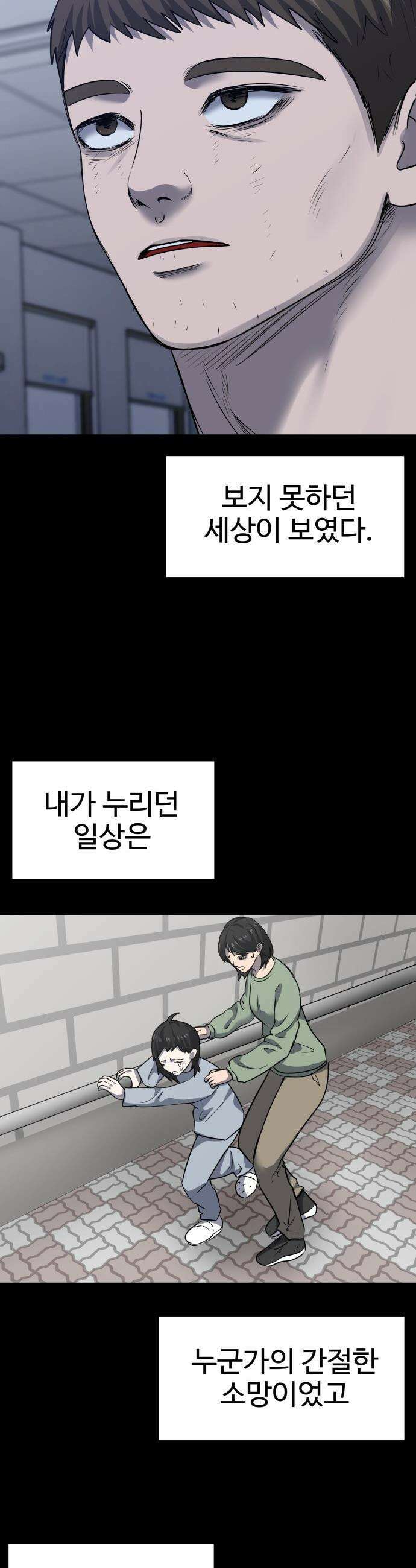 흉가에 들어가면 안되는 이유 - 58 폐 놀이공원 「2」 38