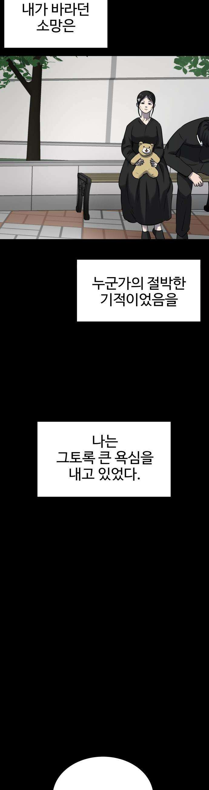 흉가에 들어가면 안되는 이유 - 58 폐 놀이공원 「2」 39