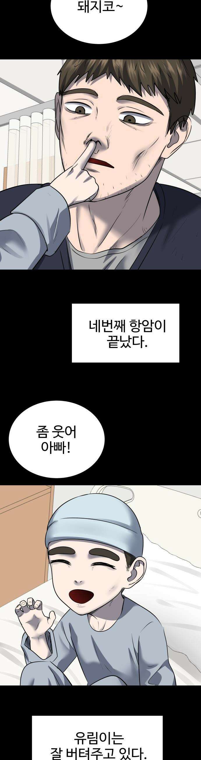 흉가에 들어가면 안되는 이유 - 58 폐 놀이공원 「2」 40