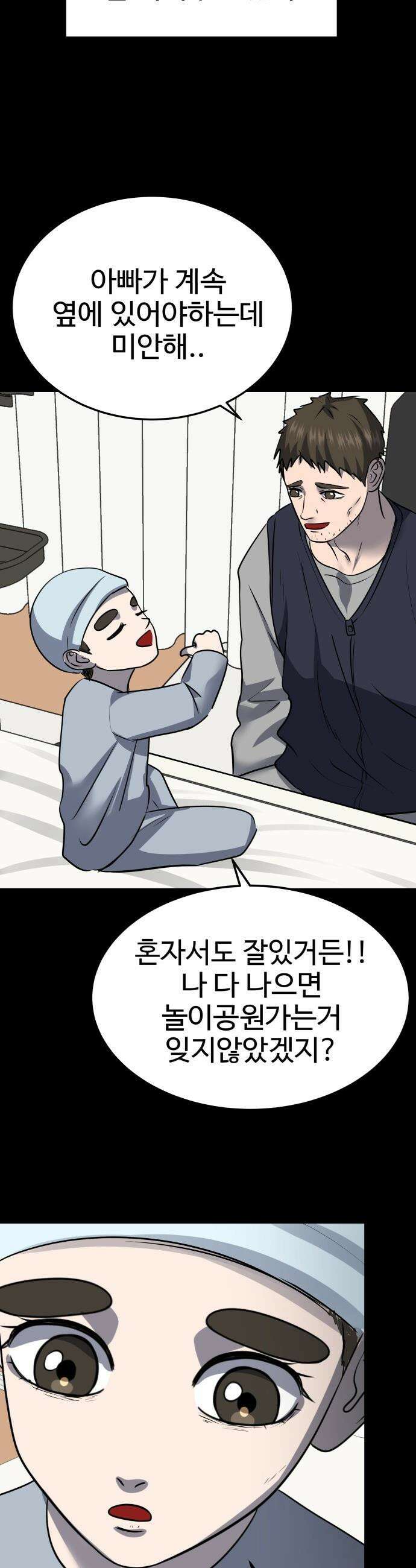 흉가에 들어가면 안되는 이유 - 58 폐 놀이공원 「2」 41