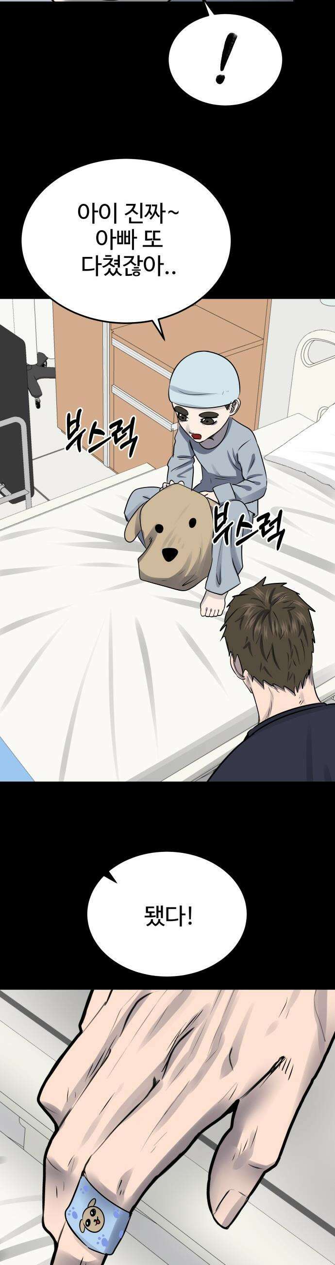 흉가에 들어가면 안되는 이유 - 58 폐 놀이공원 「2」 42